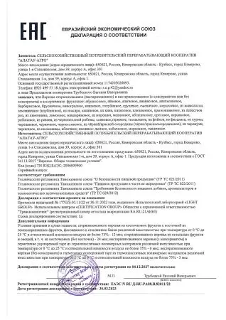 Варенье из Черники, 260 мл
