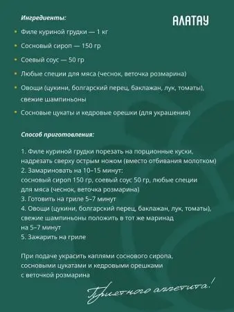 Цукаты сосновые (20*25 гр) Цукаты сосновые (20*25 гр)