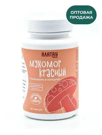 Мухомор красный, микродозинг, сушёный молотый 350мг, 60 капсул, оптом Мухомор красный, микродозинг, сушёный молотый 350мг, 60 капсул, оптом