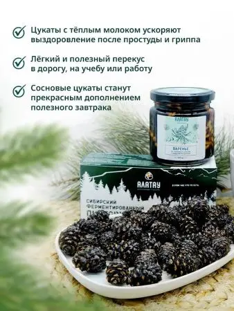 Цукаты сосновые, 150 гр Цукаты сосновые, 150 гр